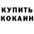 MDMA кристаллы Footsie Beckwith