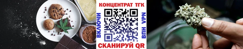Еда ТГК марихуана  Купить где  Мценск 