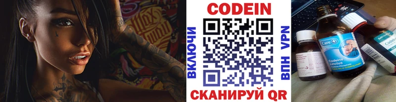 Кодеин напиток Lean (лин)  Купить где  Мценск 