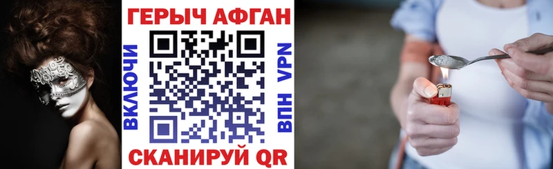 Героин герыч  Купить где  Мценск 
