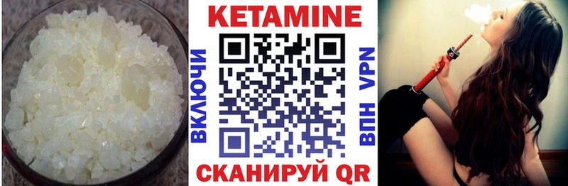 Кетамин ketamine  Купить  Мценск 