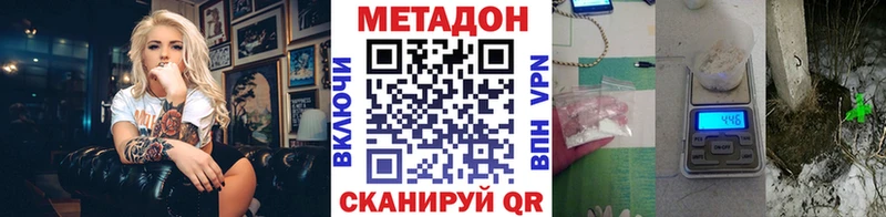 Купить закладки Мценск МЕТАДОН мёд
