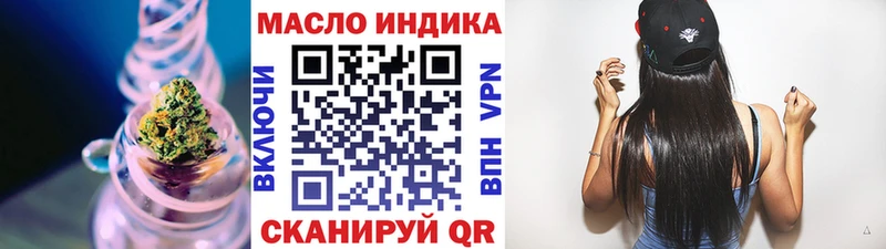 Купить где  Мценск  ТГК THC oil 